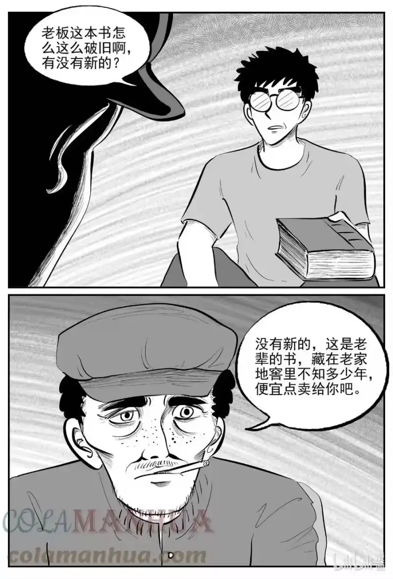 小智怪谈_h 821 一分钟怪异故事 第5页