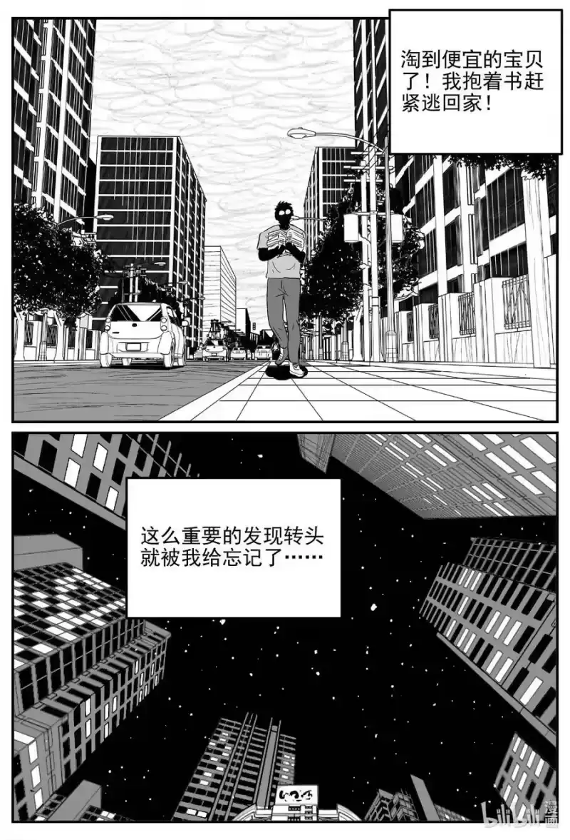 小智怪谈_h 821 一分钟怪异故事 第6页