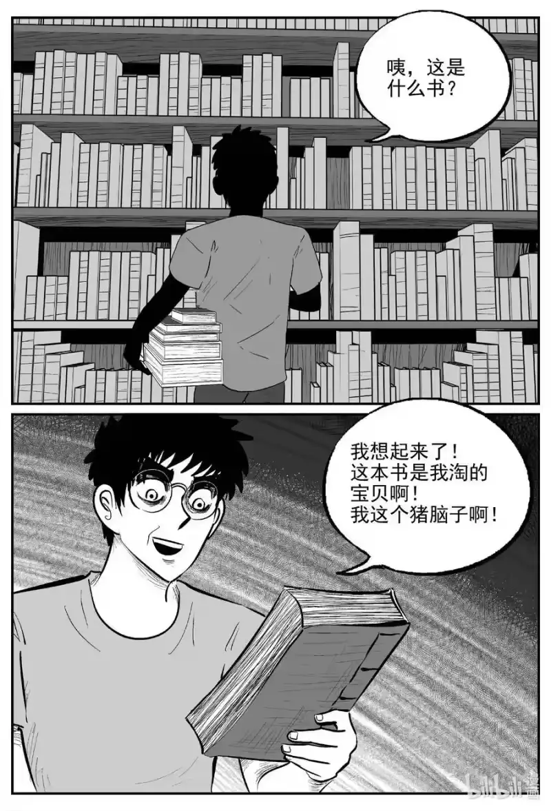 小智怪谈_h 821 一分钟怪异故事 第8页