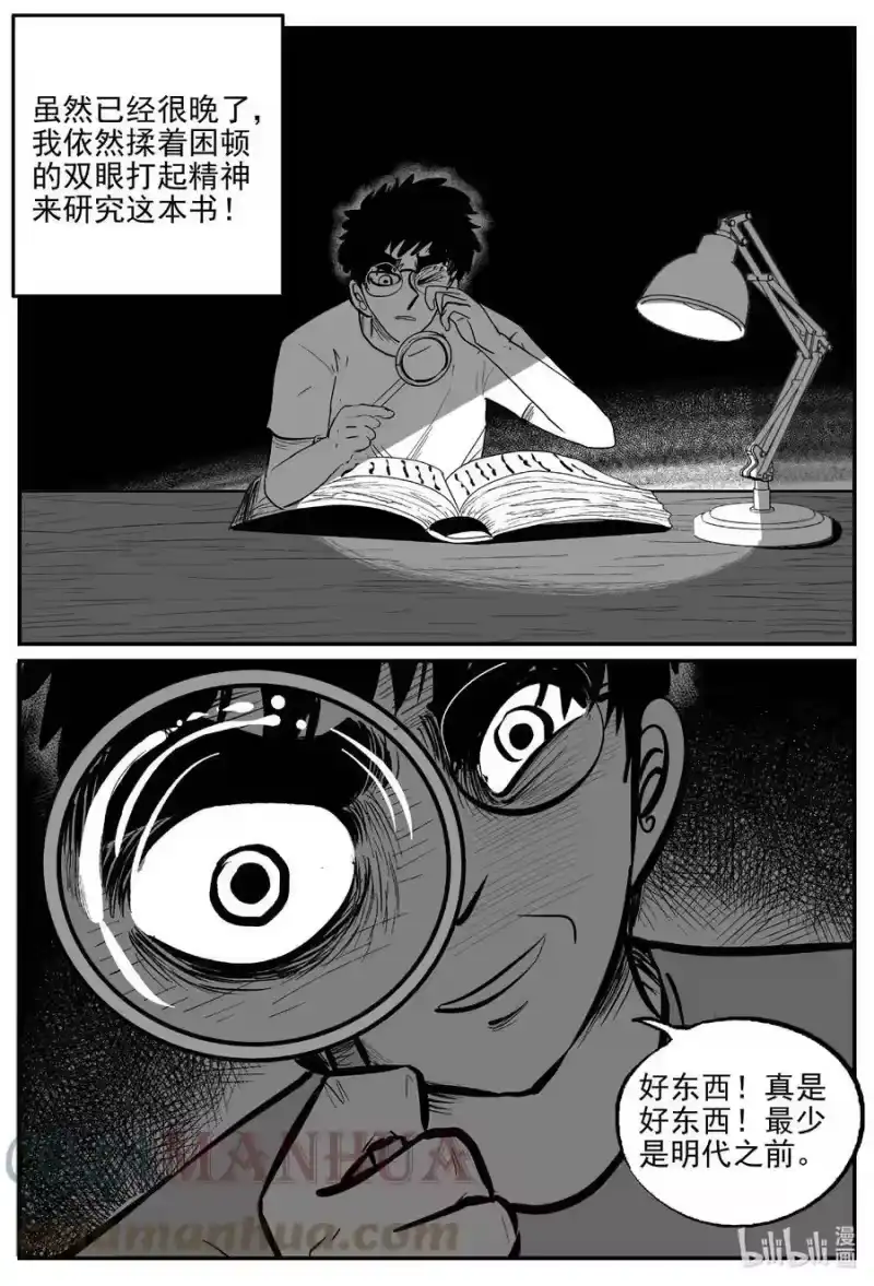 小智怪谈_h 821 一分钟怪异故事 第9页