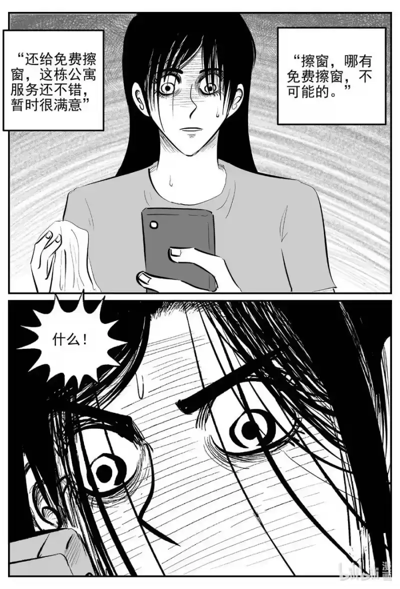 小智怪谈_h 822 一分钟怪异故事 第14页