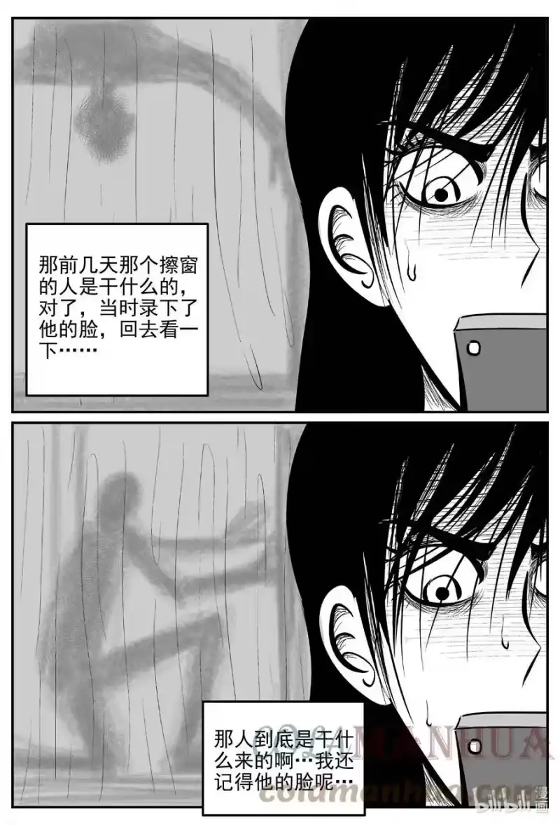 小智怪谈_h 822 一分钟怪异故事 第15页