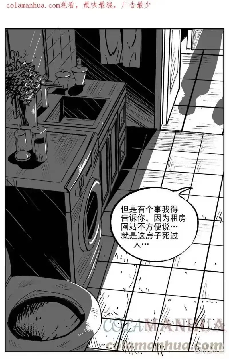 小智怪谈_h 822 一分钟怪异故事 第3页