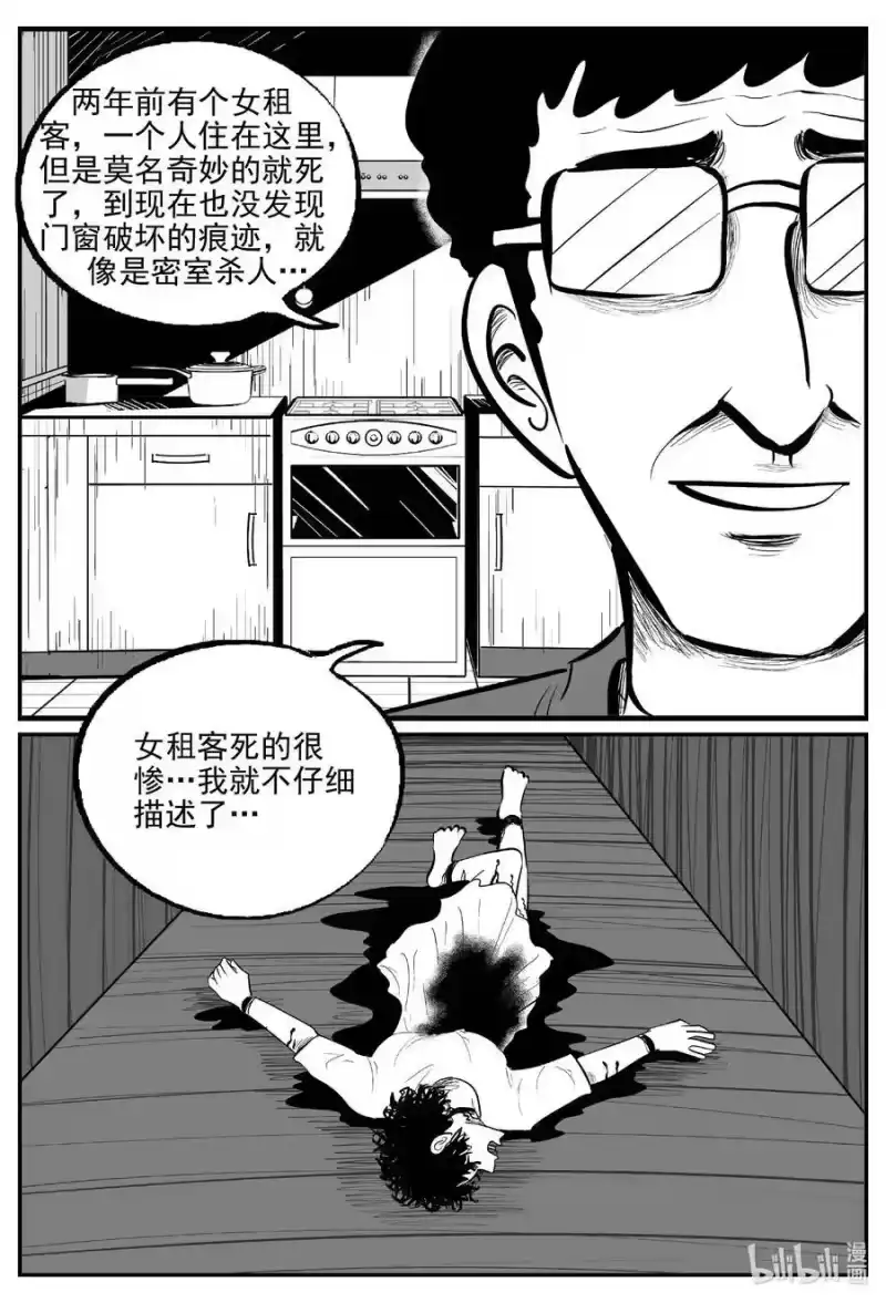 小智怪谈_h 822 一分钟怪异故事 第4页