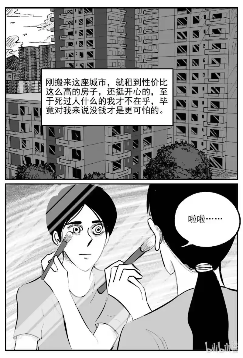 小智怪谈_h 822 一分钟怪异故事 第6页