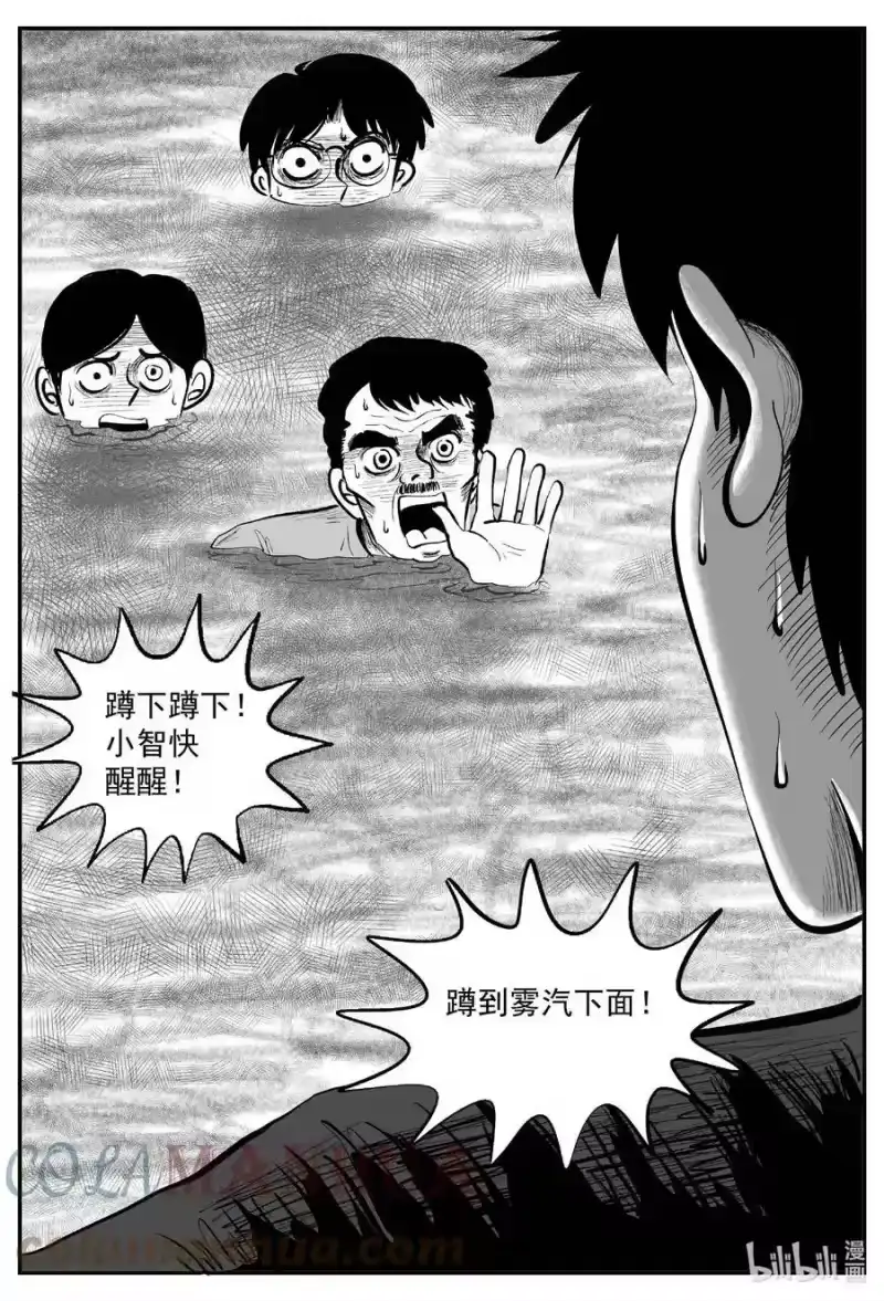 小智怪谈_h 823 一分钟怪异故事 第17页