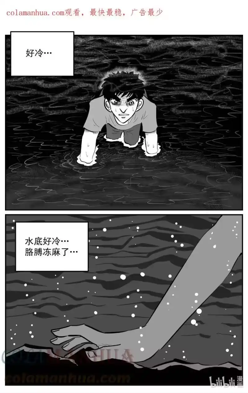 小智怪谈_h 823 一分钟怪异故事 第3页