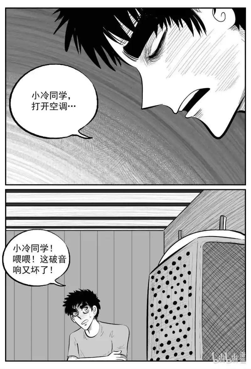 小智怪谈_h 823 一分钟怪异故事 第8页