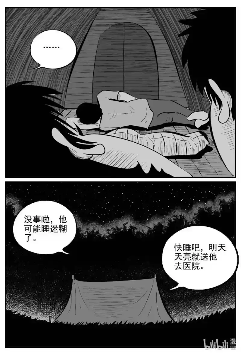 小智怪谈_h 824 一分钟怪异故事 第10页