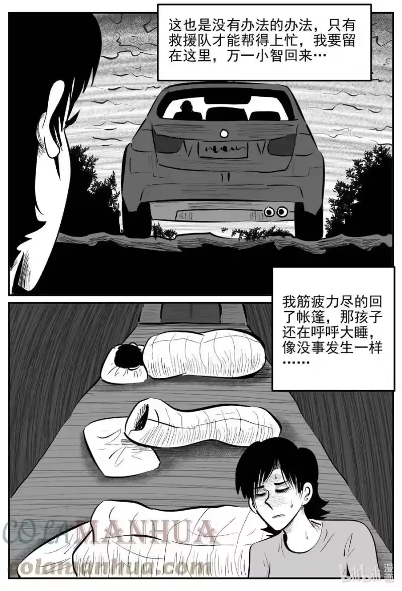 小智怪谈_h 824 一分钟怪异故事 第13页