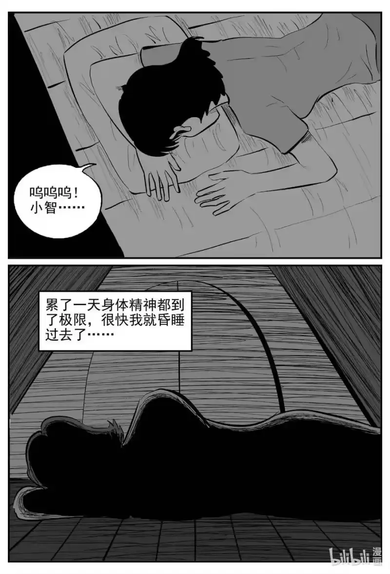 小智怪谈_h 824 一分钟怪异故事 第14页
