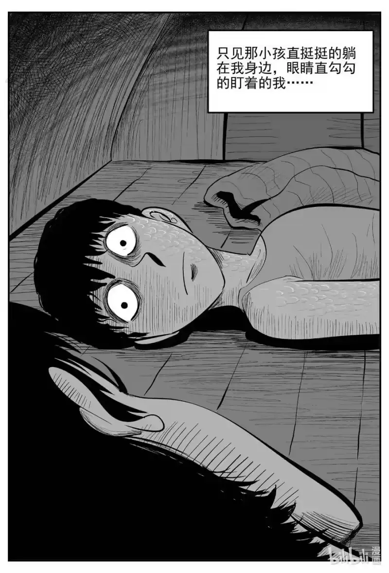 小智怪谈_h 824 一分钟怪异故事 第16页