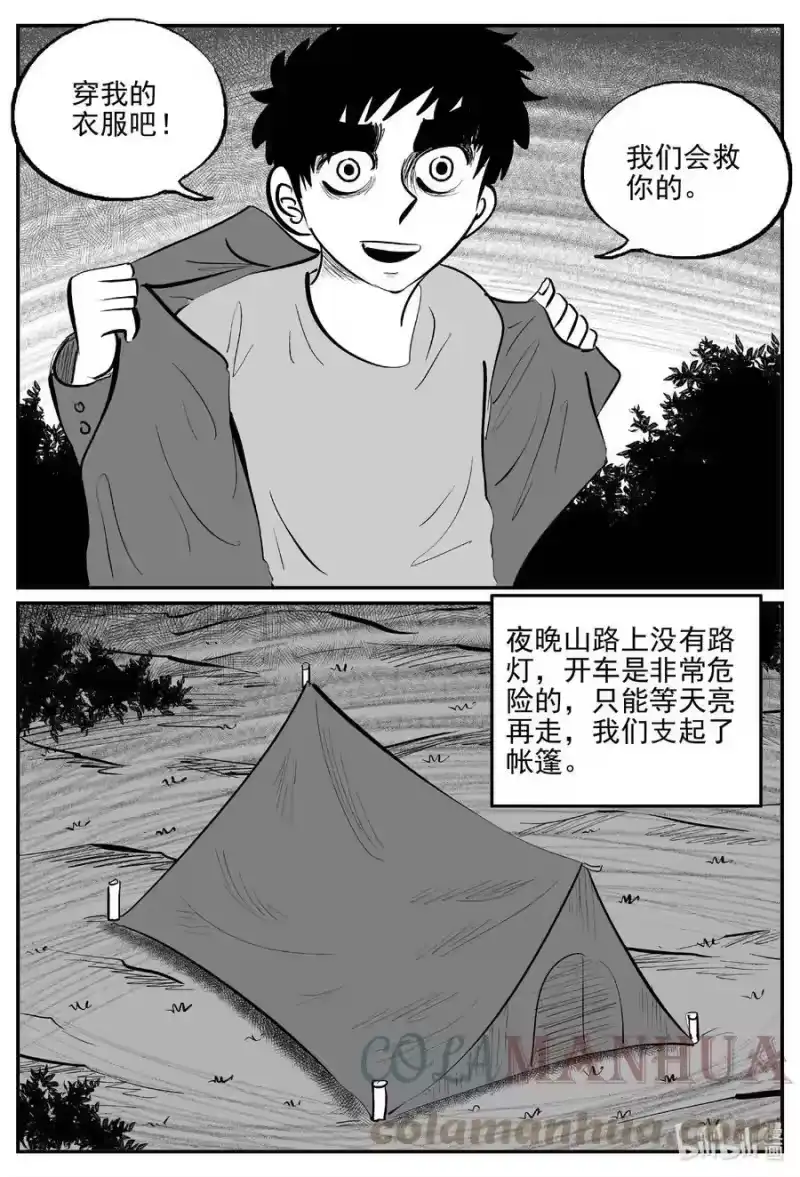 小智怪谈_h 824 一分钟怪异故事 第5页