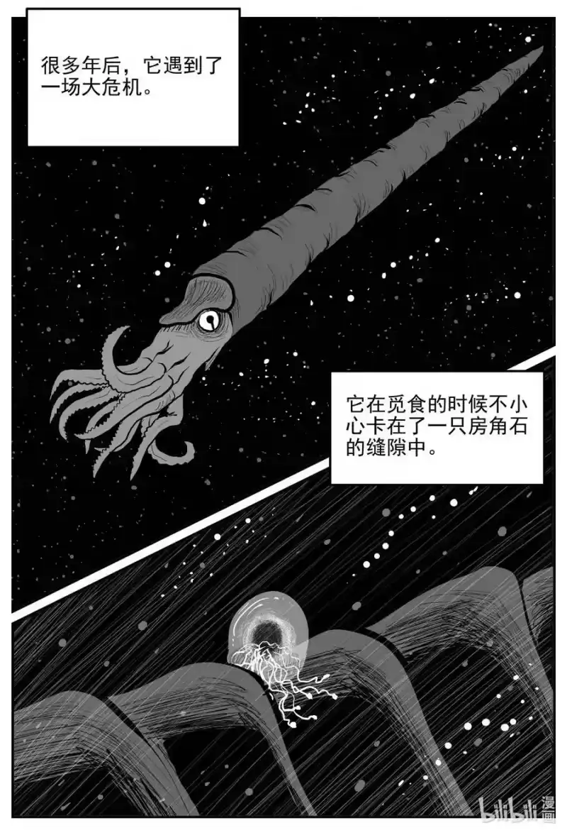 小智怪谈_h 825 回归 第12页