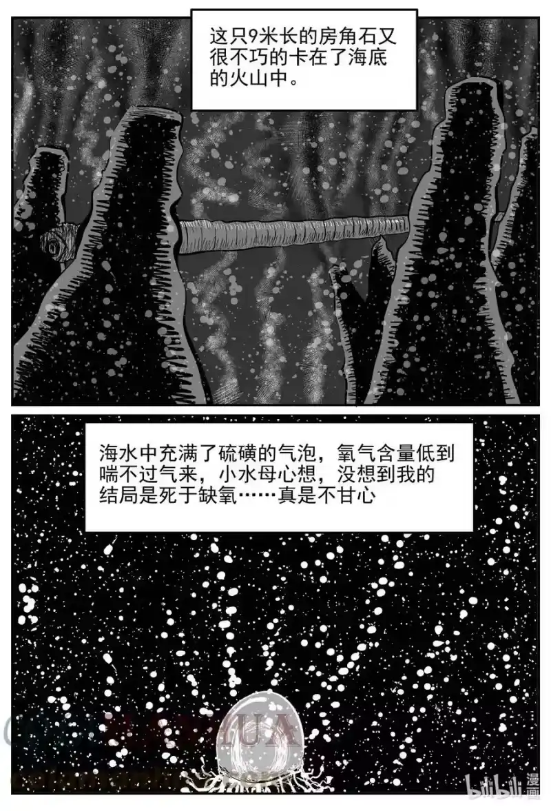 小智怪谈_h 825 回归 第13页