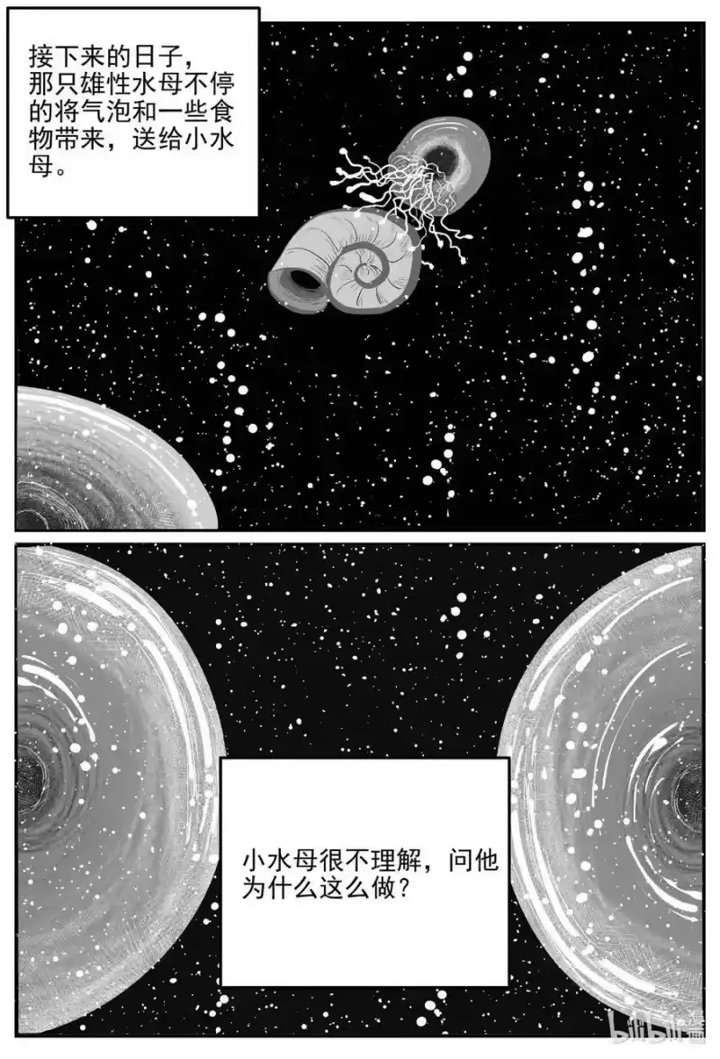 小智怪谈_h 825 回归 第16页
