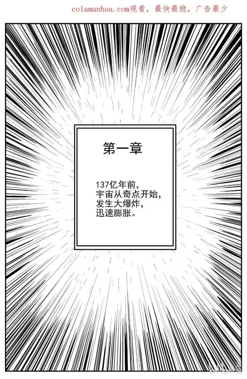 小智怪谈_h 825 回归 第2页