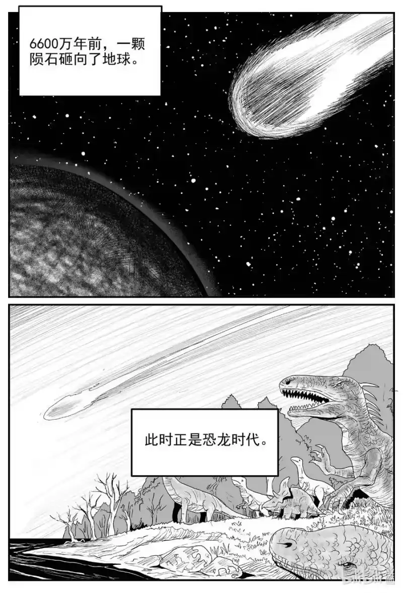小智怪谈_h 825 回归 第4页