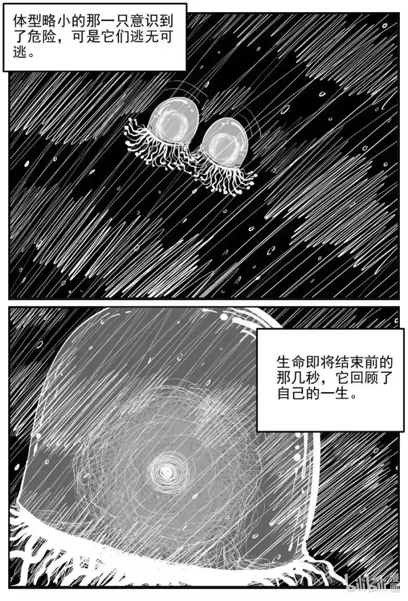 小智怪谈_h 825 回归 第6页