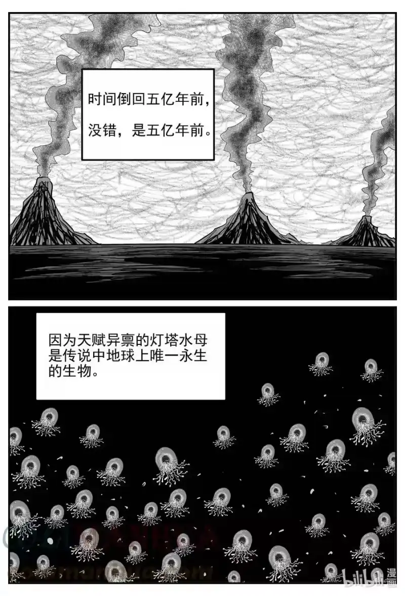 小智怪谈_h 825 回归 第7页
