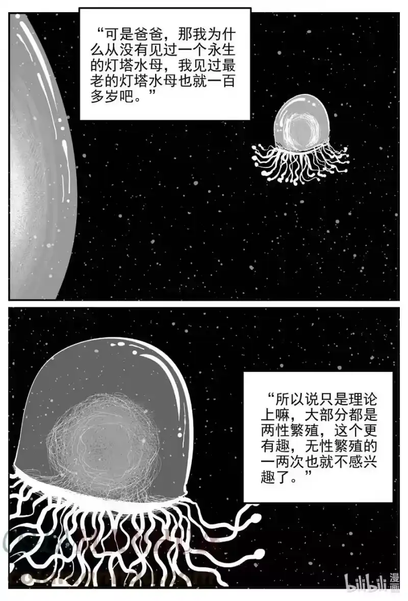 小智怪谈_h 825 回归 第9页