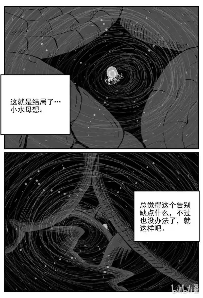 小智怪谈_h 826 回归 第12页