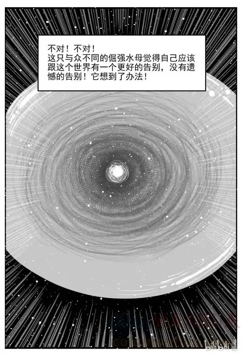 小智怪谈_h 826 回归 第13页