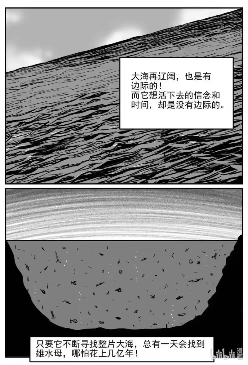 小智怪谈_h 826 回归 第14页