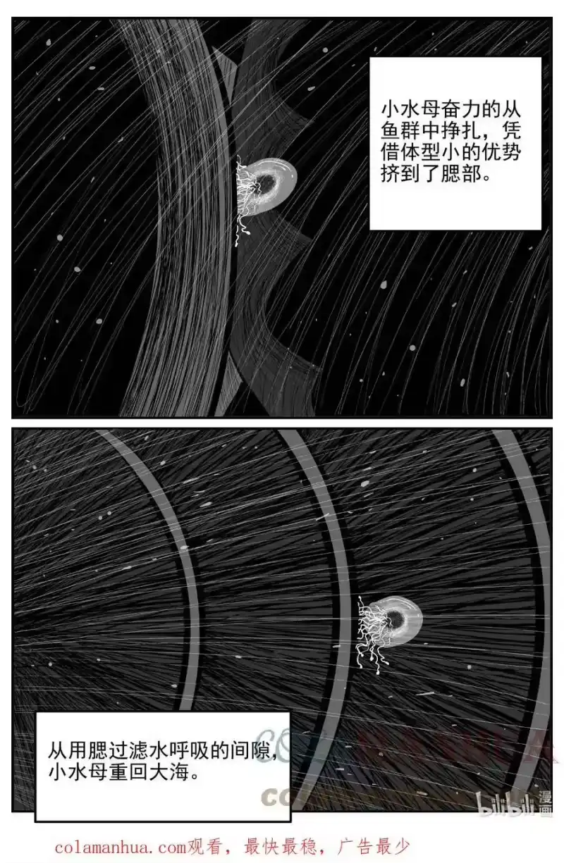 小智怪谈_h 826 回归 第15页