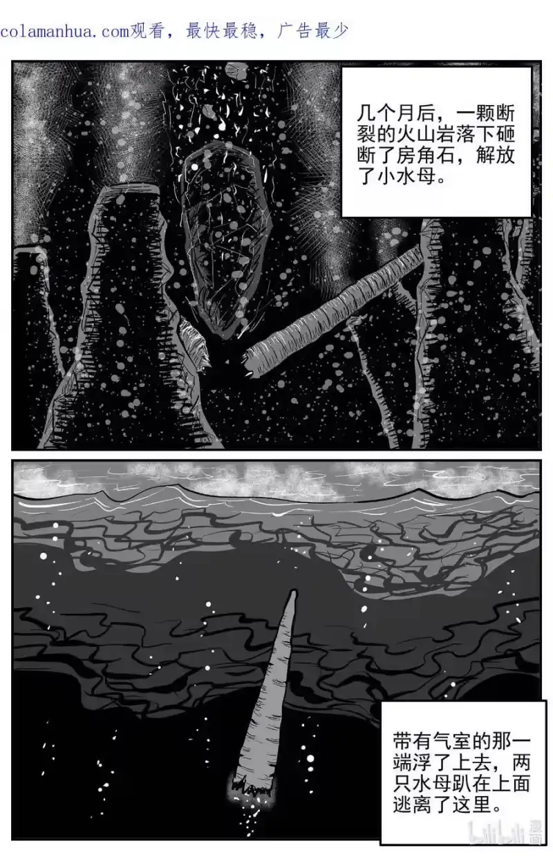 小智怪谈_h 826 回归 第2页