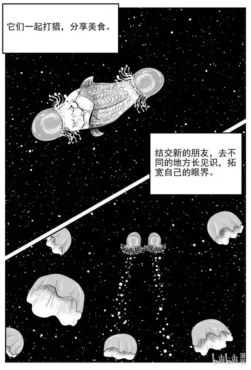 小智怪谈_h 826 回归 第4页