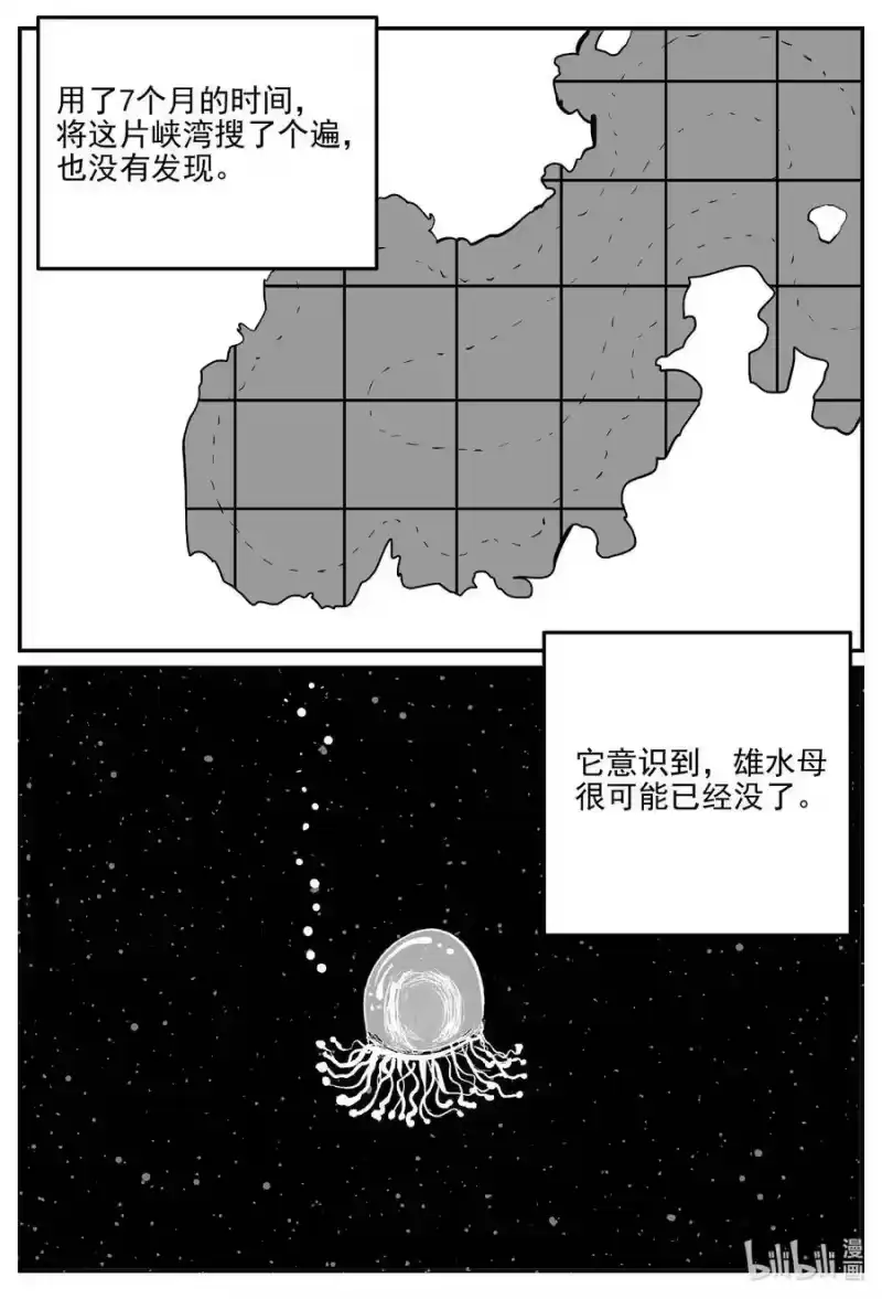 小智怪谈_h 826 回归 第8页