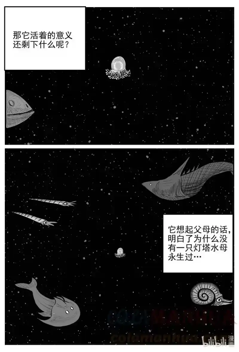 小智怪谈_h 826 回归 第9页
