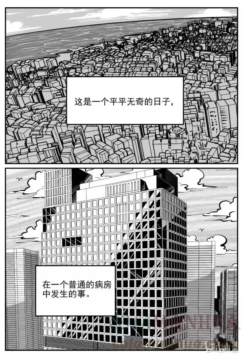 小智怪谈_h 827 回归 第11页