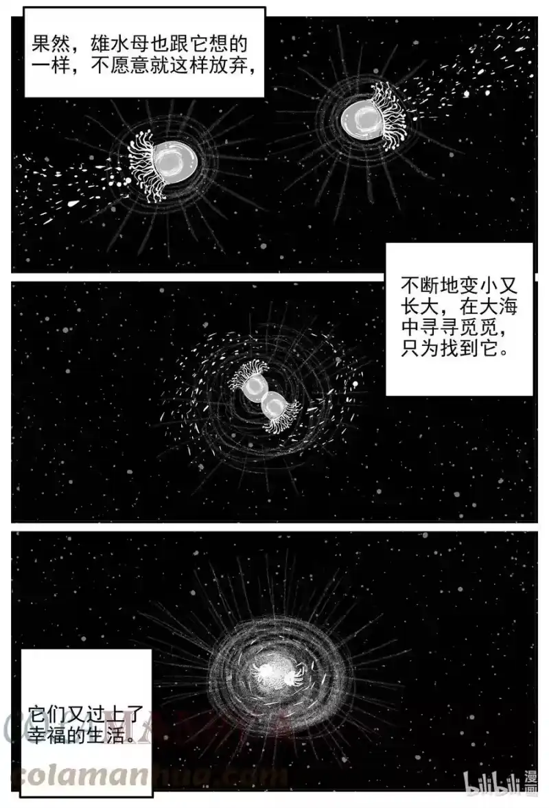 小智怪谈_h 827 回归 第5页