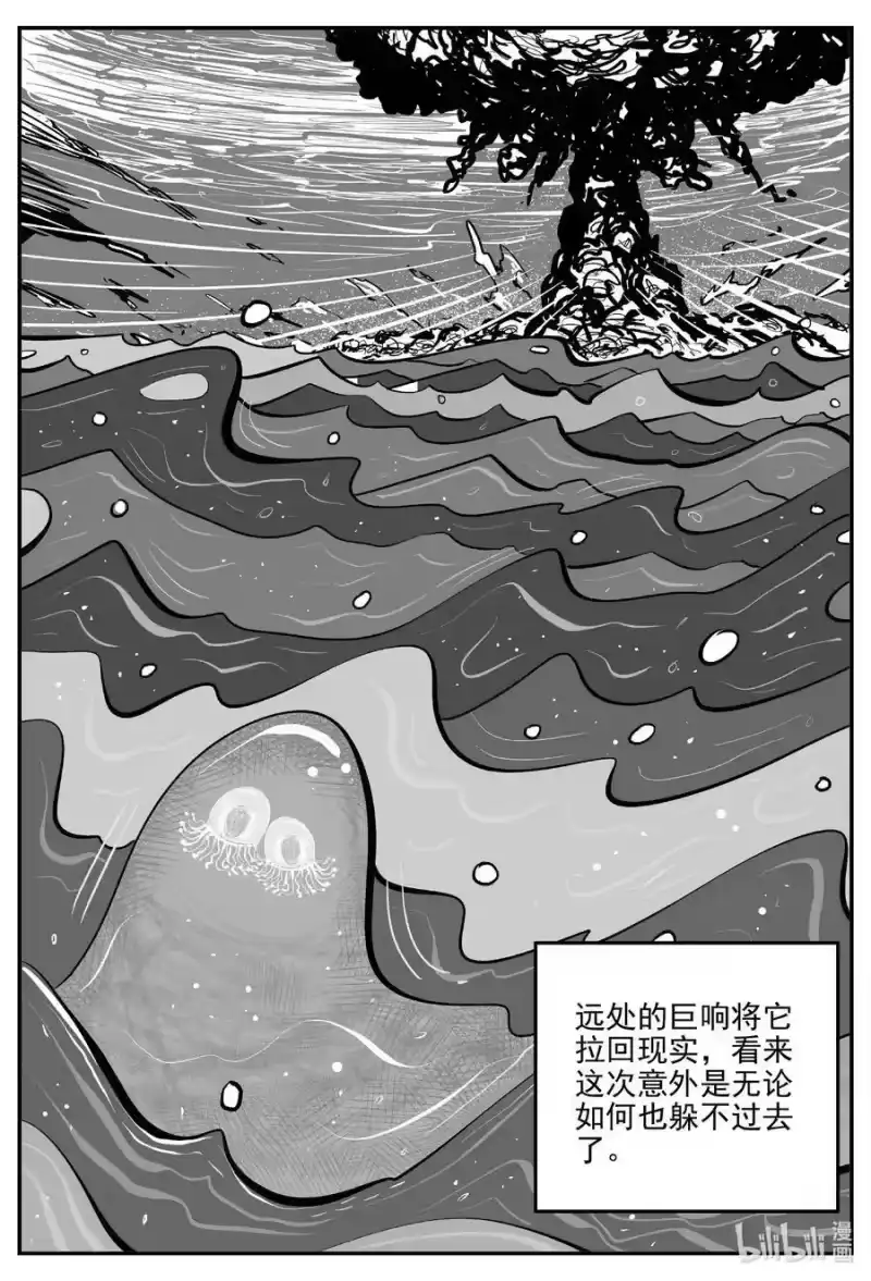 小智怪谈_h 827 回归 第6页