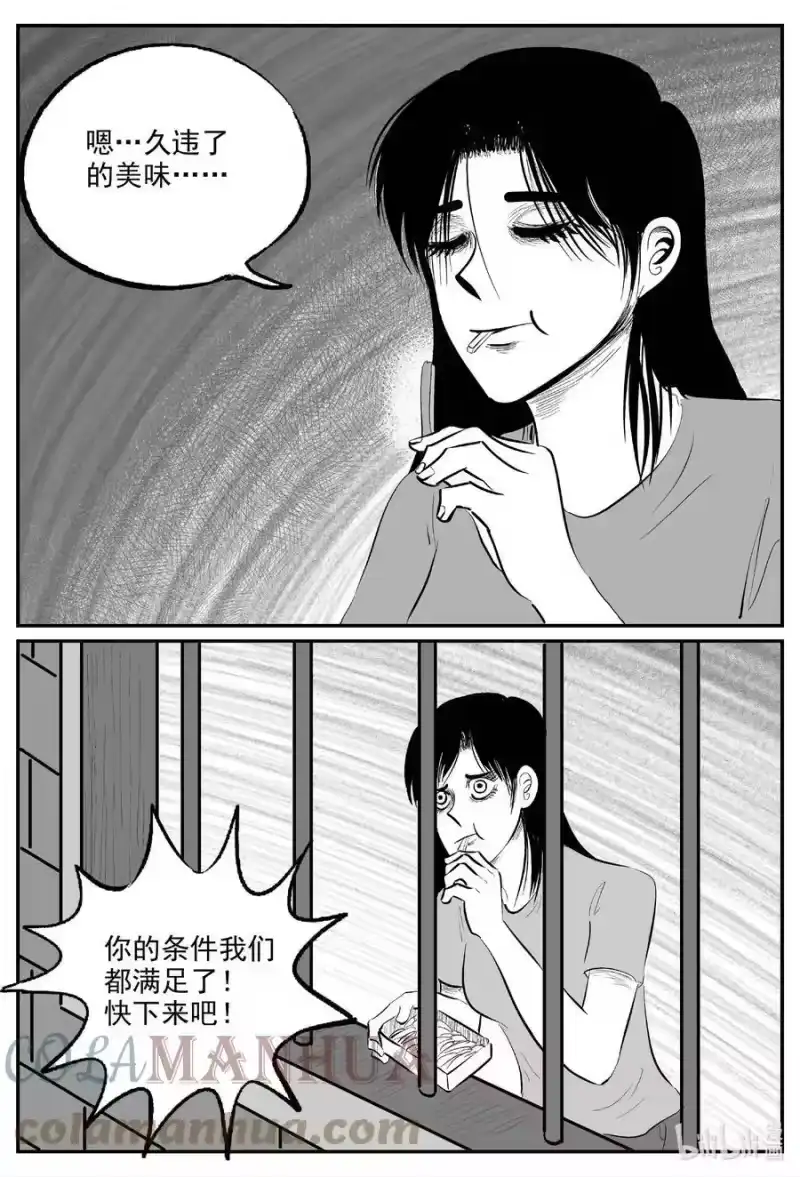 小智怪谈_h 828 回归 第11页