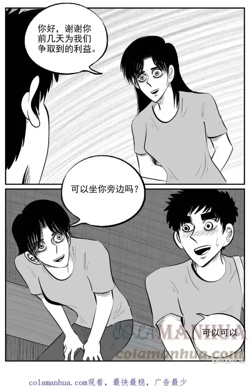 小智怪谈_h 828 回归 第15页