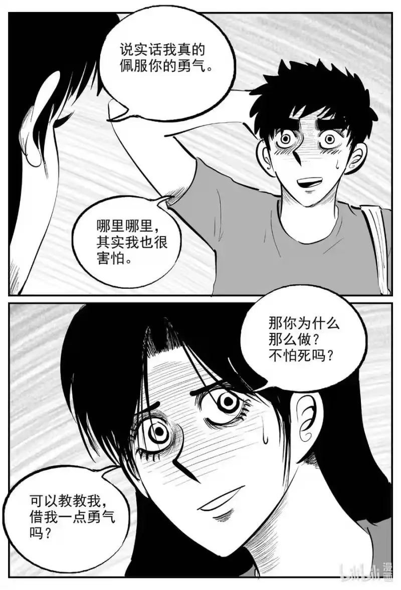 小智怪谈_h 828 回归 第16页