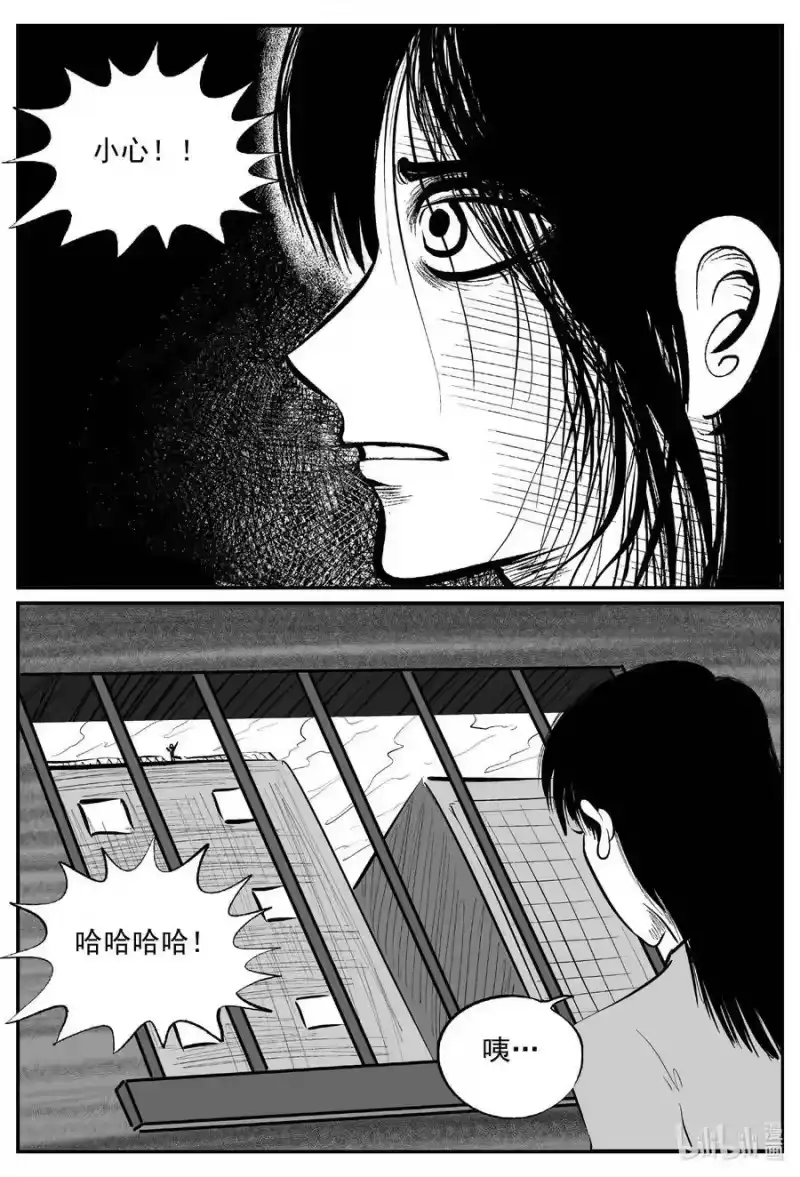 小智怪谈_h 828 回归 第4页