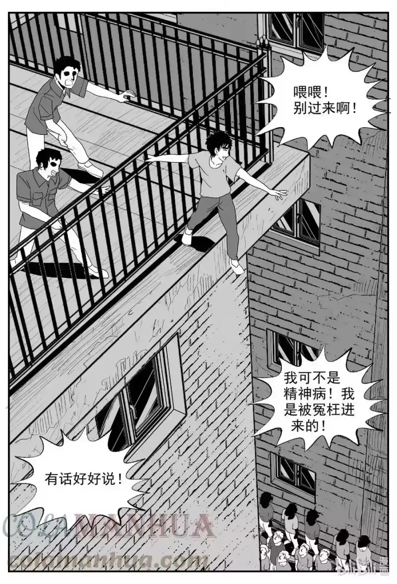 小智怪谈_h 828 回归 第5页