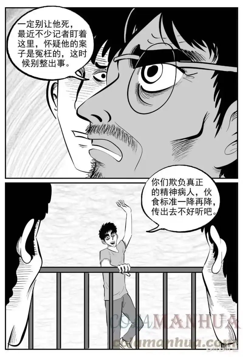 小智怪谈_h 828 回归 第7页