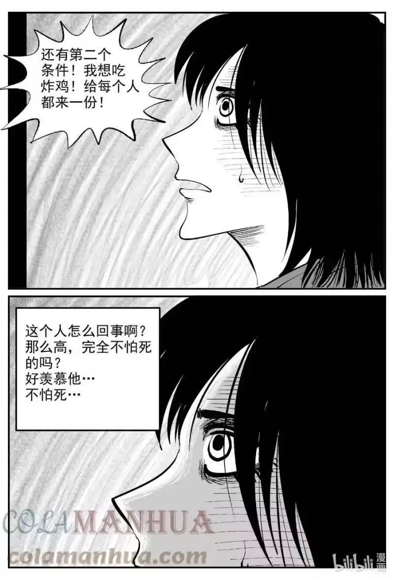 小智怪谈_h 828 回归 第9页