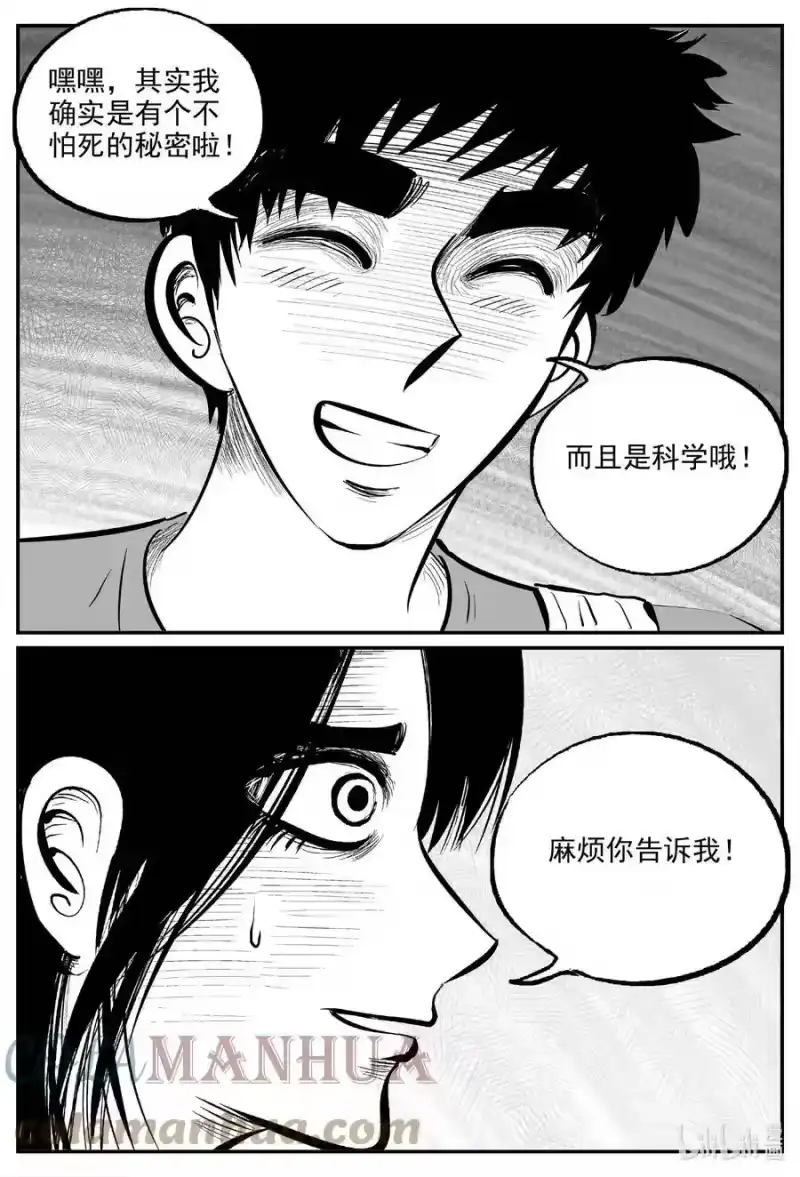 小智怪谈_h 829 回归 第1页