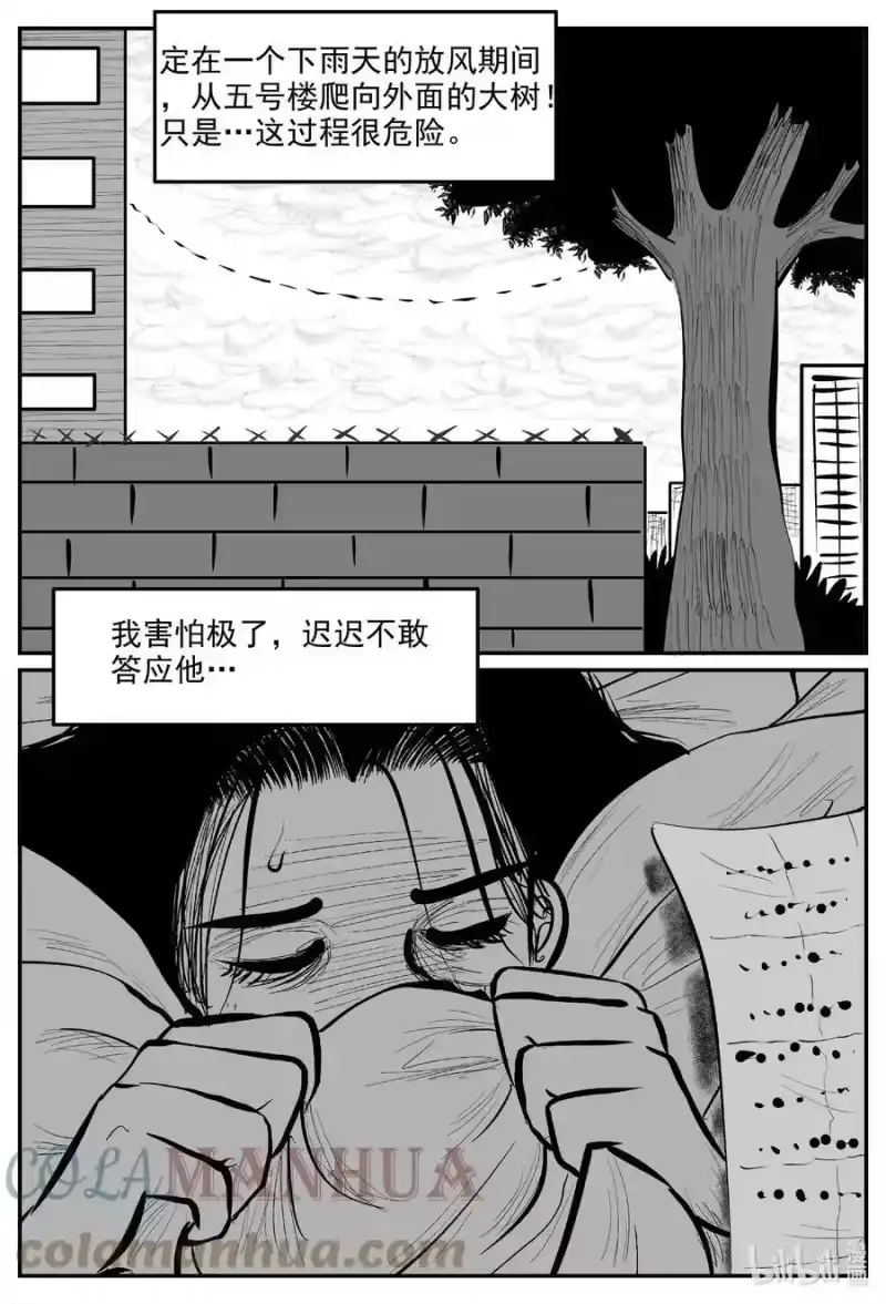 小智怪谈_h 829 回归 第11页