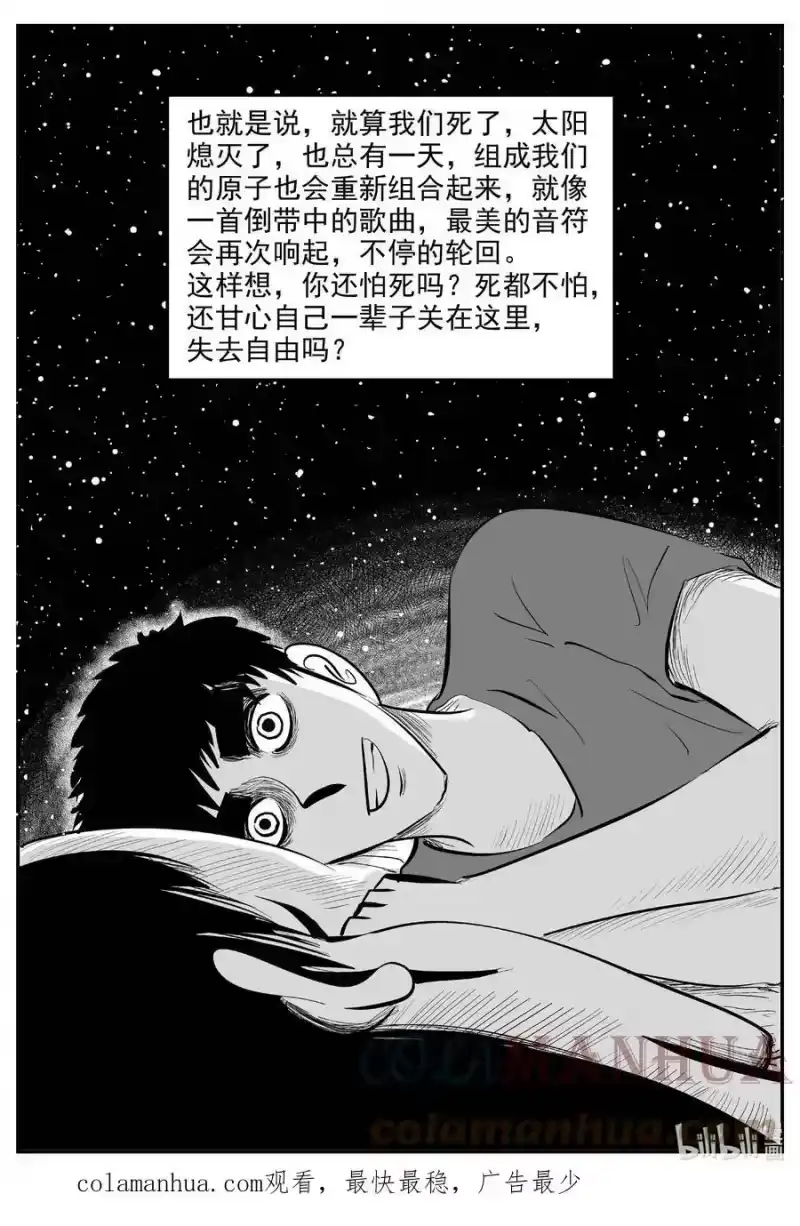 小智怪谈_h 829 回归 第15页