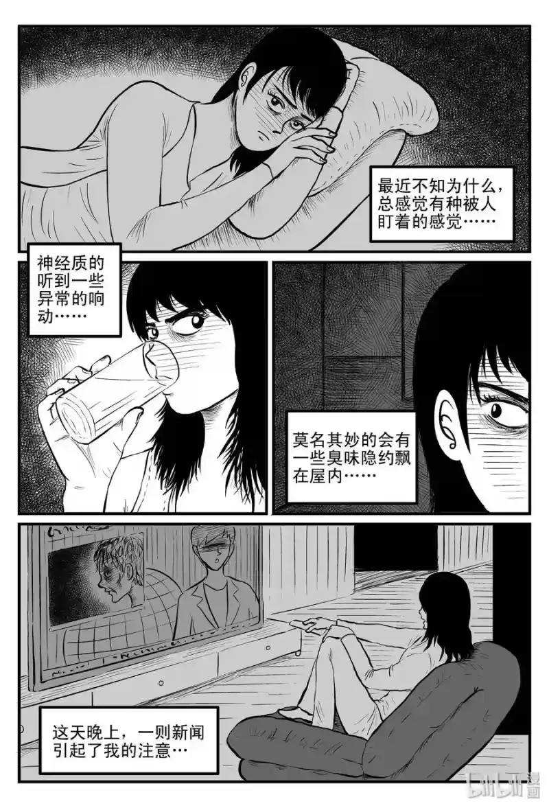 小智怪谈_h 081 一分钟怪异故事（7） 第12页