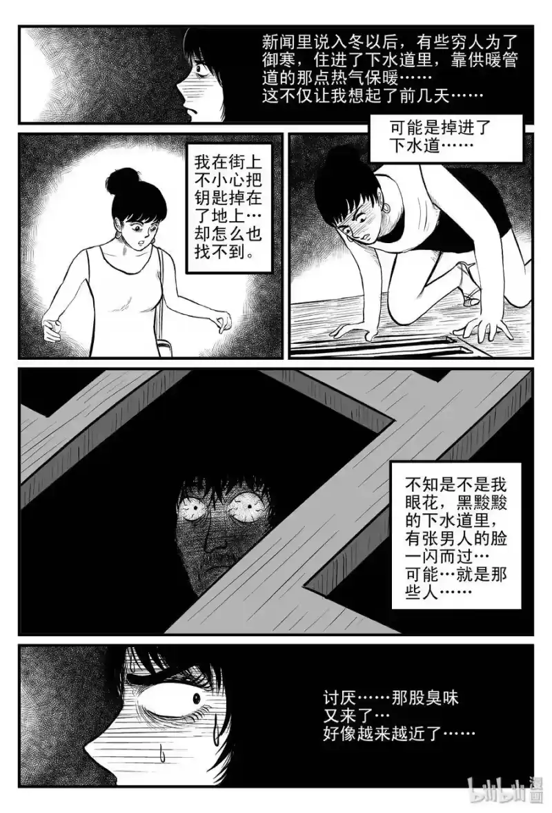 小智怪谈_h 081 一分钟怪异故事（7） 第13页