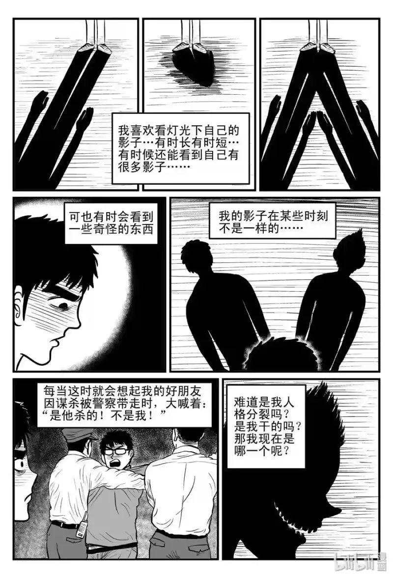 小智怪谈_h 081 一分钟怪异故事（7） 第22页
