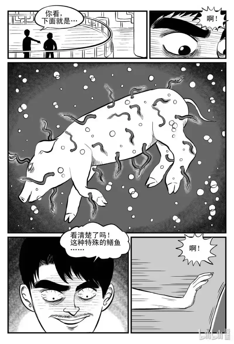 小智怪谈_h 081 一分钟怪异故事（7） 第26页